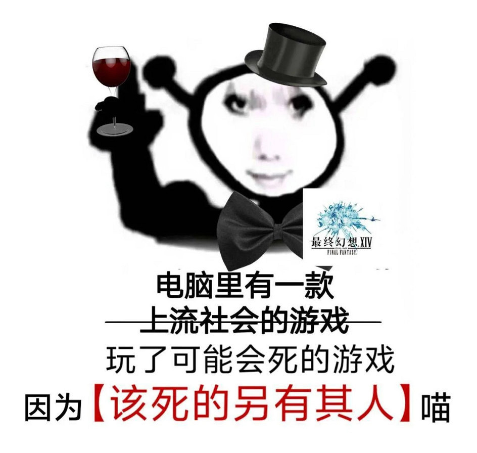 又爆典？ff14中國伺服器營運直播辱罵玩家！涉事員工已開除