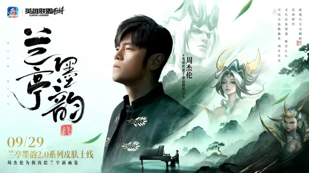 《英雄聯盟手遊》議會廳群訪：不只遊戲，更是生態。