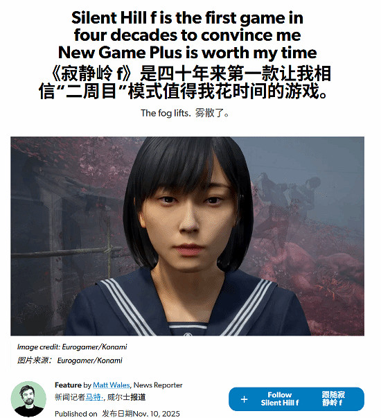 《沉默之丘f》打破Eurogamer編輯40年不碰2周目的處女身 《沉默之丘f》打破Eurogamer編輯40年不碰2周目的處女身