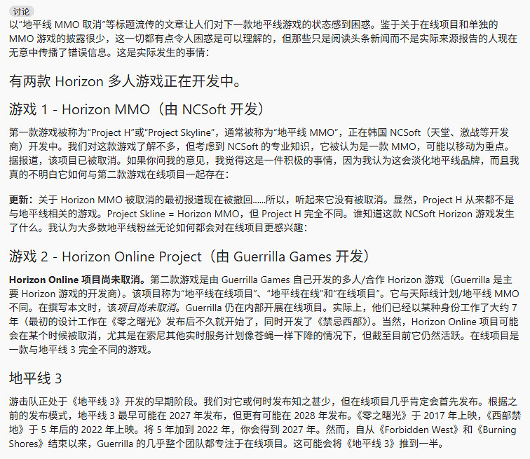 曝《地平線》系列新遊本周公布!玩法類似《魔物獵人》 曝《地平線》系列新遊本周公布!玩法類似《魔物獵人》