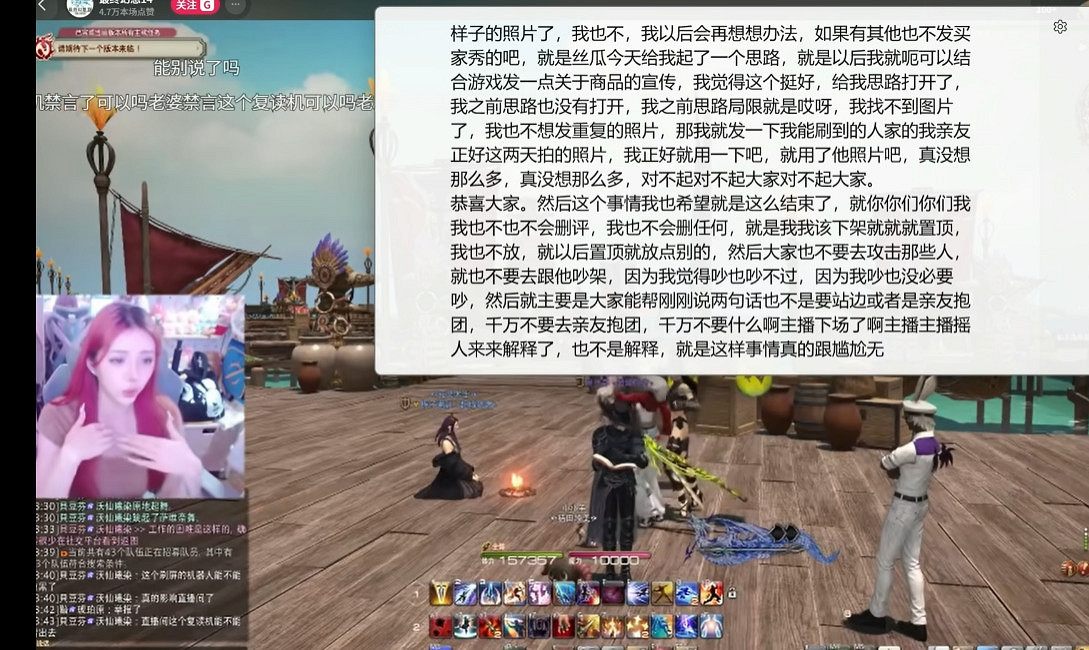 又爆典？ff14中國伺服器營運直播辱罵玩家！涉事員工已開除