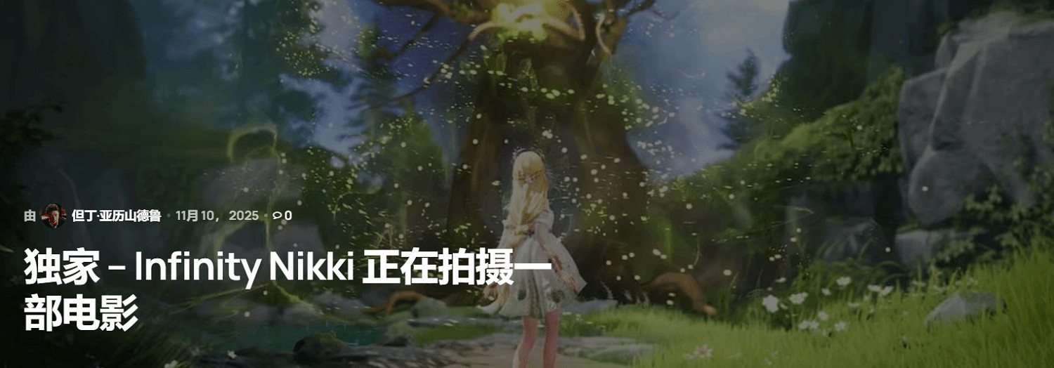 疊紙或製作《無限暖暖》改編電影！迪士尼動畫師加盟