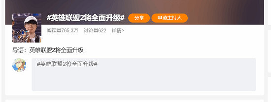 傳《英雄聯盟2》或於明年推出!將重構程式碼與遊戲內容