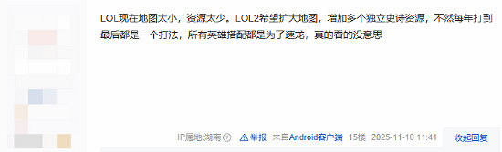 傳《英雄聯盟2》或於明年推出!將重構程式碼與遊戲內容