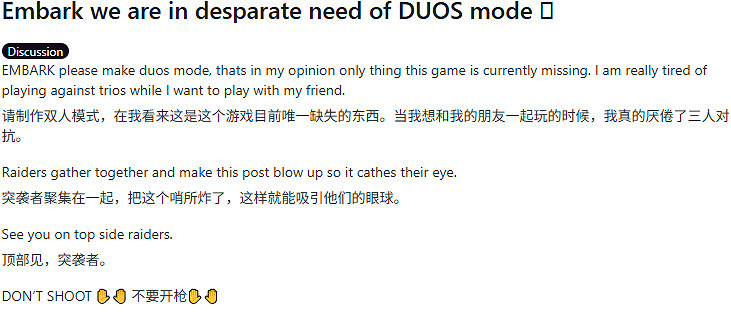 《ARC Raiders》雙排爭議發酵！玩家社群陷匹配論戰