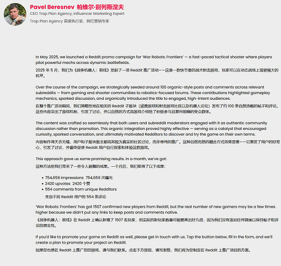 營銷公司自曝偽裝使用者推廣遊戲 隱性營銷手法引爭議