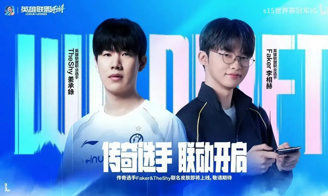 《英雄聯盟手遊》議會廳群訪：不只遊戲，更是生態。