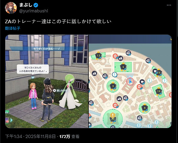 《寶可夢Z-A》傳統設計 信了這位少女被迫看6分鐘名單