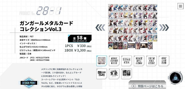 日本二手連鎖店K-BOOKS停收《崩壞》等13部遊戲周邊