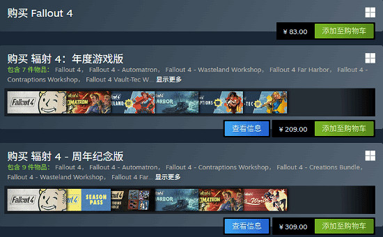 《異塵餘生4》年度版價格永漲！周年版發售怎麽買才不虧！