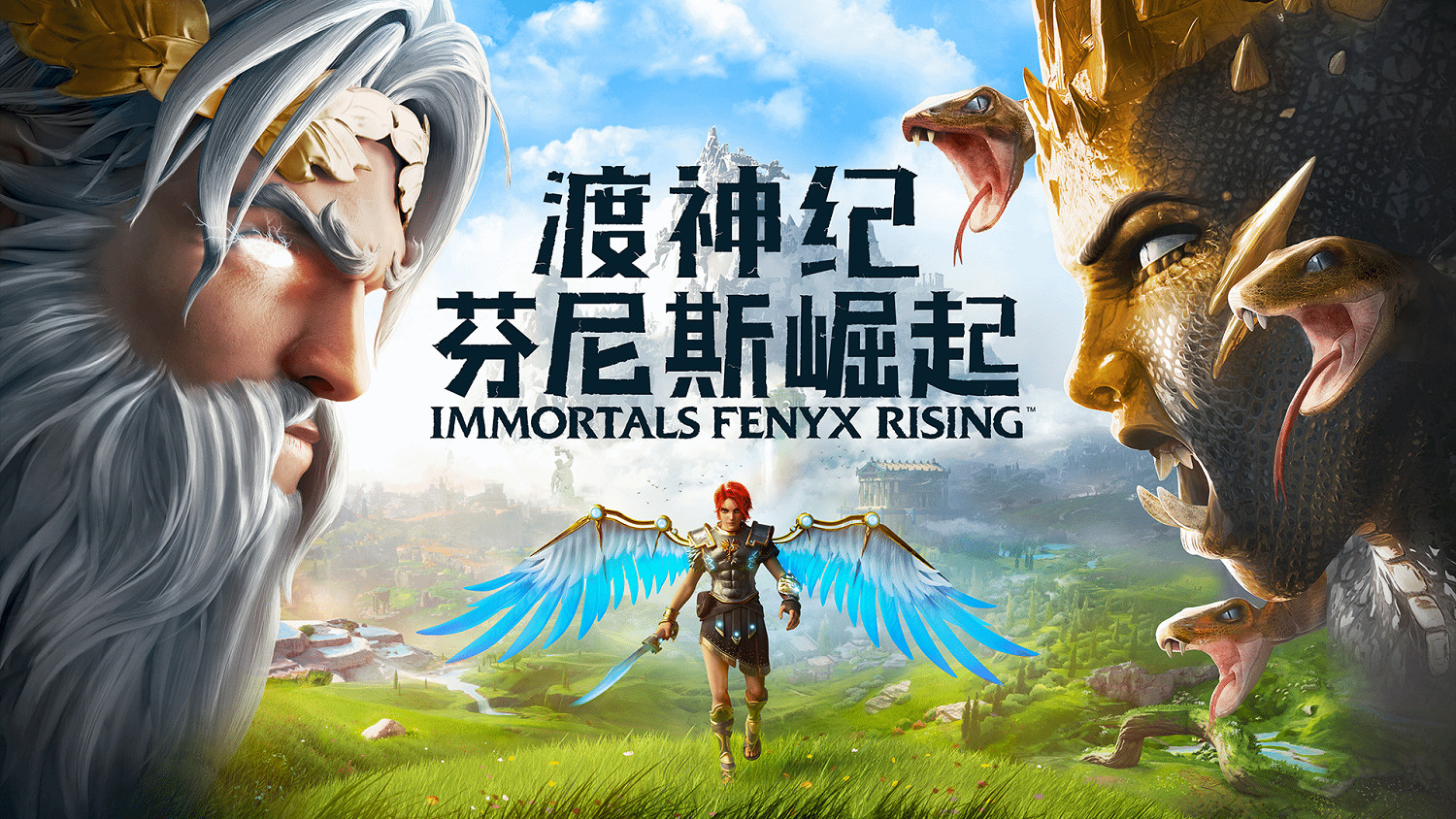 育碧喜加一：3A開放世界遊戲《渡神紀》免費領取！