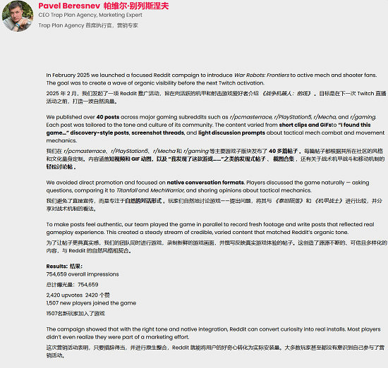 營銷公司自曝偽裝使用者推廣遊戲 隱性營銷手法引爭議