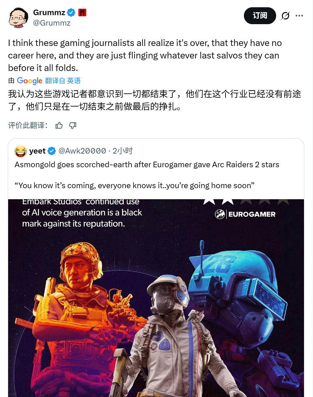 Eurogamer因《Arc Raiders》使用AI語音生成打出了2分