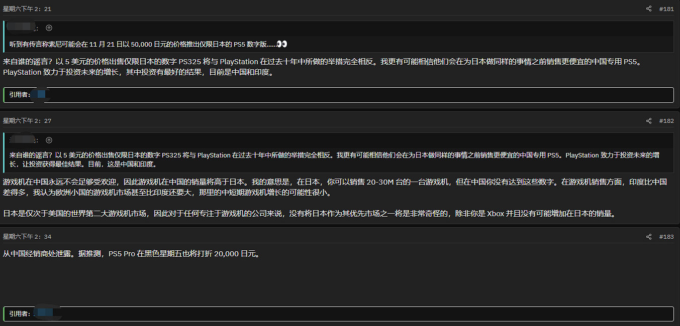 索尼將來有可能推出日本特供版PS5!售價大幅降低逾2萬日元