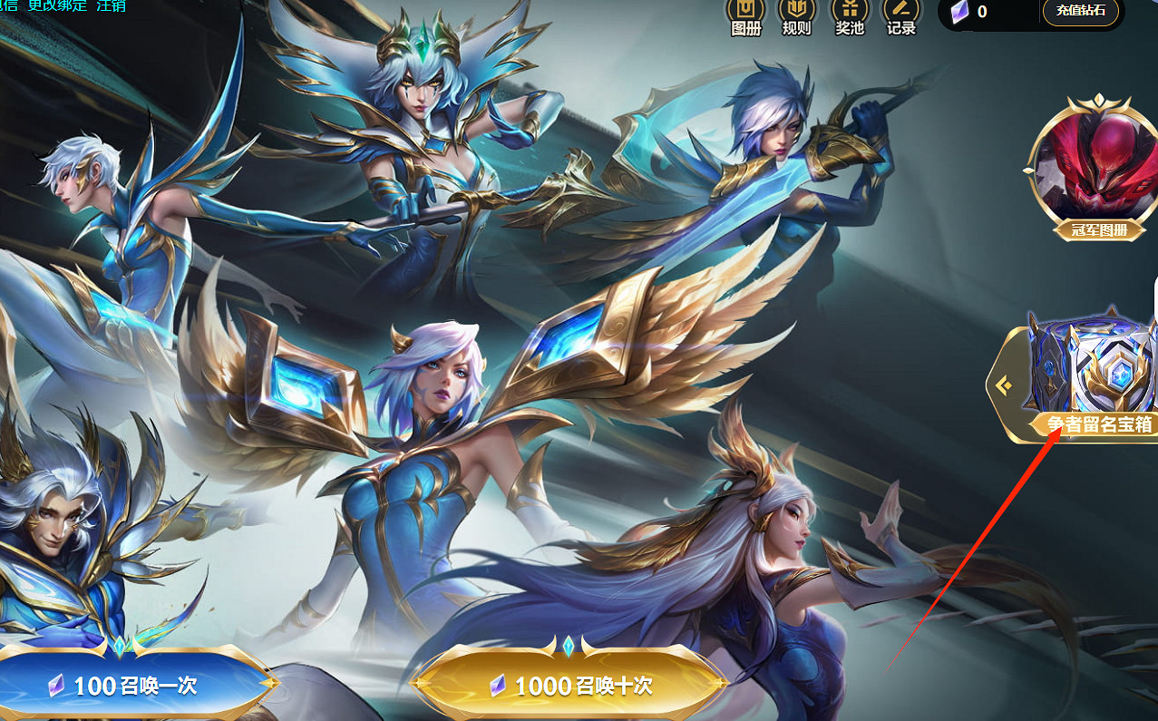 白嫖黨狂喜!《LOL》感謝相伴 爭者留名寶箱送免費皮膚 白嫖黨狂喜!《LOL》感謝相伴 爭者留名寶箱送免費皮膚