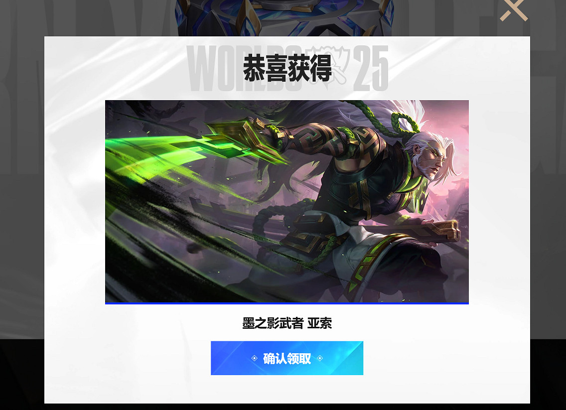 白嫖黨狂喜!《LOL》感謝相伴 爭者留名寶箱送免費皮膚 白嫖黨狂喜!《LOL》感謝相伴 爭者留名寶箱送免費皮膚