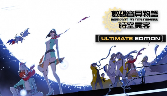 早報:《零:紅蝶 重製版》明年3月12日發售;《數碼寶貝物語 時空異客》首彈DLC公開 預計今冬發售 早報:《零:紅蝶 重製版》明年3月12日發售;《數碼寶貝物語 時空異客》首彈DLC公開 預計今冬發售