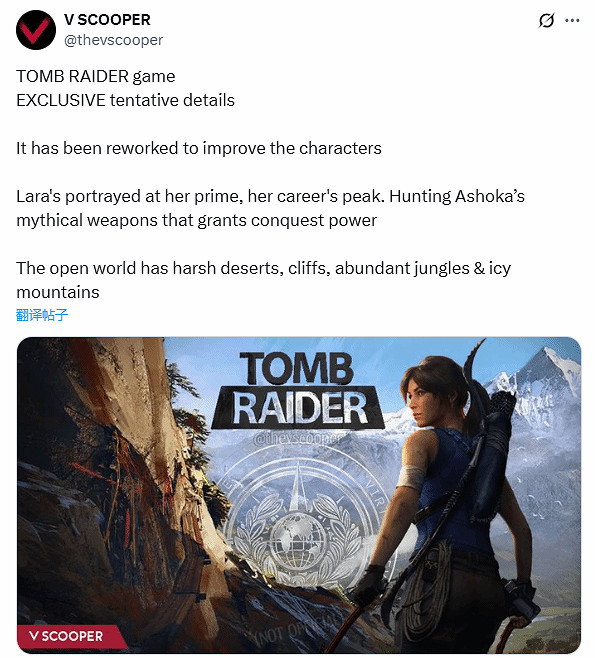 曝《古墓奇兵》新作勞拉處於巔峰：追尋滅世的武器！