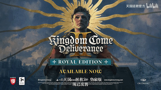 《天國拯救2》版本調整：新增皇家版 黃金版免費升級