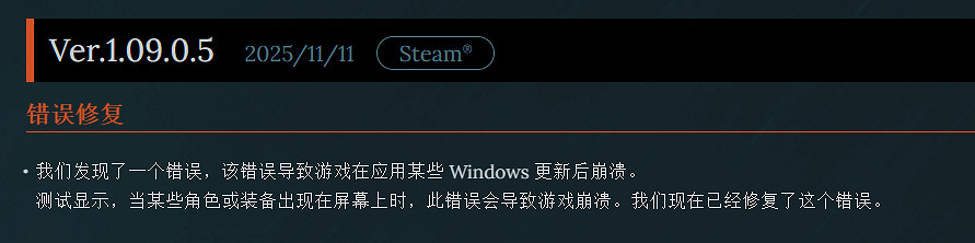 《浪人崛起》發布緊急更新!修復Windows更新導致崩潰 《浪人崛起》發布緊急更新!修復Windows更新導致崩潰
