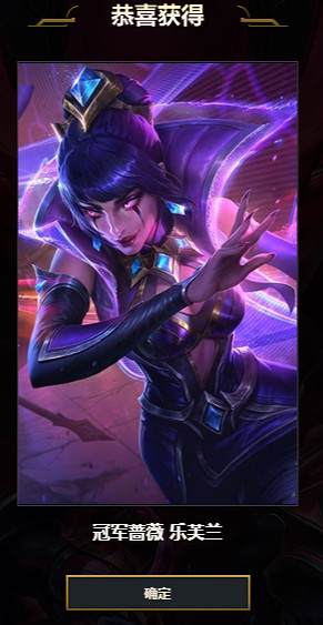 白嫖黨狂喜!《LOL》感謝相伴 爭者留名寶箱送免費皮膚 白嫖黨狂喜!《LOL》感謝相伴 爭者留名寶箱送免費皮膚