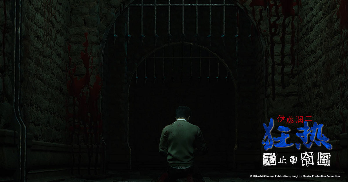 《伊藤潤二狂熱:無止的囹圄》已於11月12日正式在Steam全球上市 《伊藤潤二狂熱:無止的囹圄》已於11月12日正式在Steam全球上市