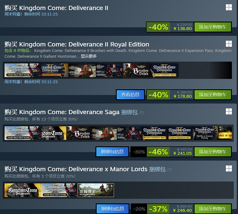 《天國拯救2》版本調整:新增皇家版 黃金版免費升級 《天國拯救2》版本調整:新增皇家版 黃金版免費升級