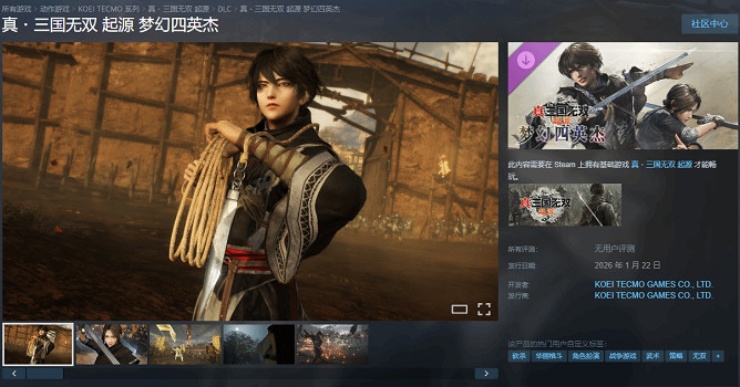 《真三國無雙：起源》DLC上架Steam！售價約新台幣753元