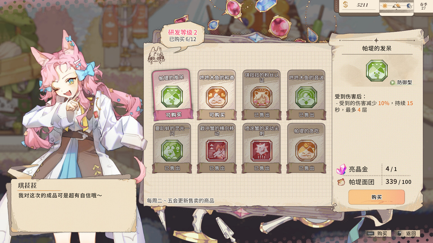 《亞路塔 :狐狸狐途的麵包冒險》ver.1.0.1更新公開! 《亞路塔 :狐狸狐途的麵包冒險》ver.1.0.1更新公開!