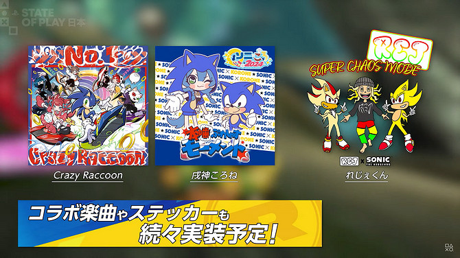 《索尼克賽車:交叉世界》新DLC 新增四位經典遊戲主角 《索尼克賽車:交叉世界》新DLC 新增四位經典遊戲主角