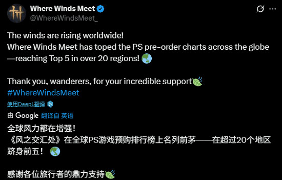 全球PS5預購榜前列！《燕雲十六聲》即將多平台上線