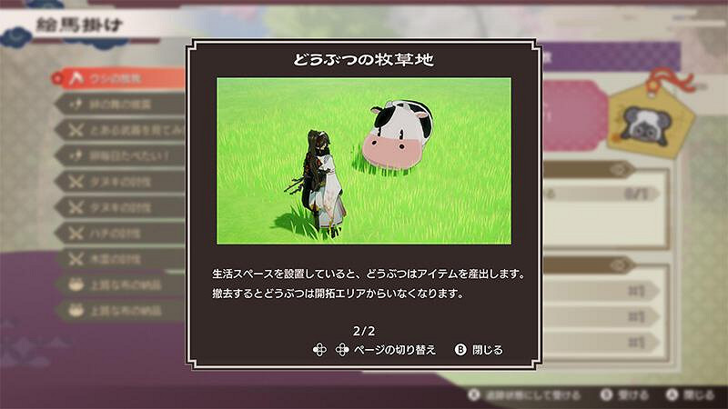 《符文工房:龍之國》免費更新追加牧場物語新作動物 《符文工房:龍之國》免費更新追加牧場物語新作動物