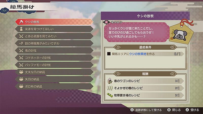 《符文工房:龍之國》免費更新追加牧場物語新作動物 《符文工房:龍之國》免費更新追加牧場物語新作動物