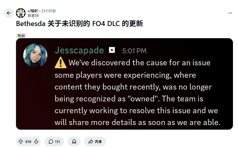 《異塵餘生4》周年紀念版問題頻發 B社已確認原因並正修復 《異塵餘生4》周年紀念版問題頻發 B社已確認原因並正修復