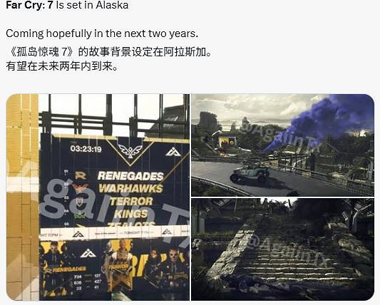 曝《極地戰嚎7》截圖泄露！海量情報暗示新作機制大改