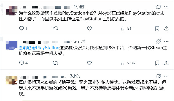 《地平線》MMO新作不上自家PS5讓人疑惑:何意味? 《地平線》MMO新作不上自家PS5讓人疑惑:何意味?