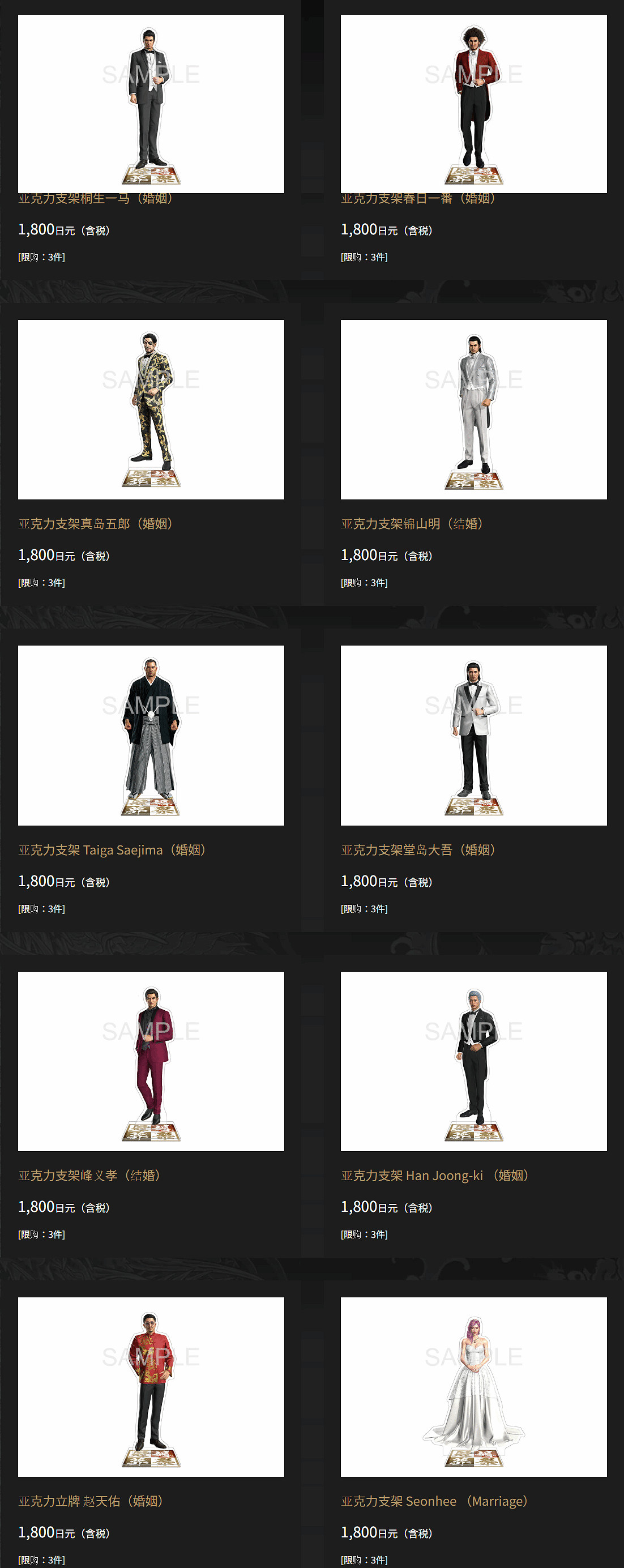 《人中之龍》周邊地獄笑話:角色墓碑立牌百元就能入手! 《人中之龍》周邊地獄笑話:角色墓碑立牌百元就能入手!