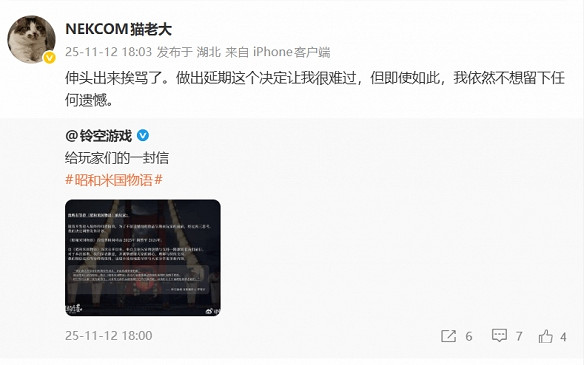 晚報:挪威男子玩紳士遊戲被捕 昭和米國物語延期 晚報:挪威男子玩紳士遊戲被捕 昭和米國物語延期