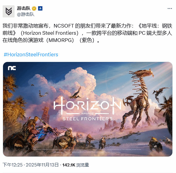 《地平線》MMO新作不上自家PS5讓人疑惑:何意味? 《地平線》MMO新作不上自家PS5讓人疑惑:何意味?