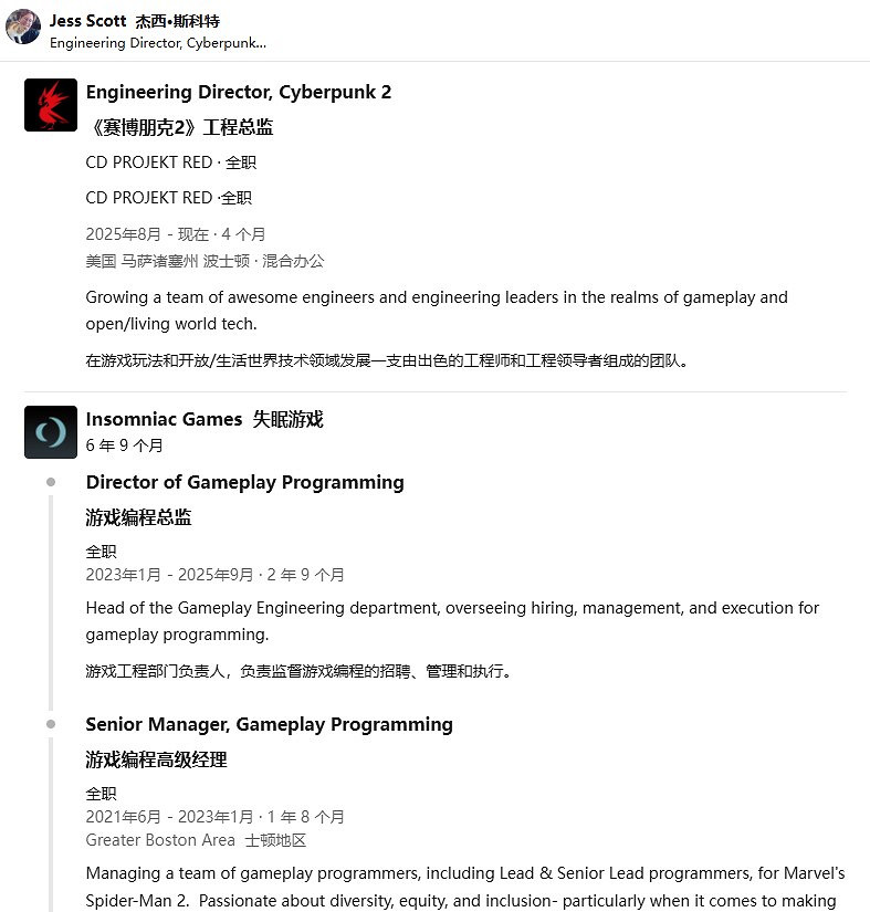 CDPR再添強援:失眠組前骨幹加盟 助力《電馭叛客2》 CDPR再添強援:失眠組前骨幹加盟 助力《電馭叛客2》