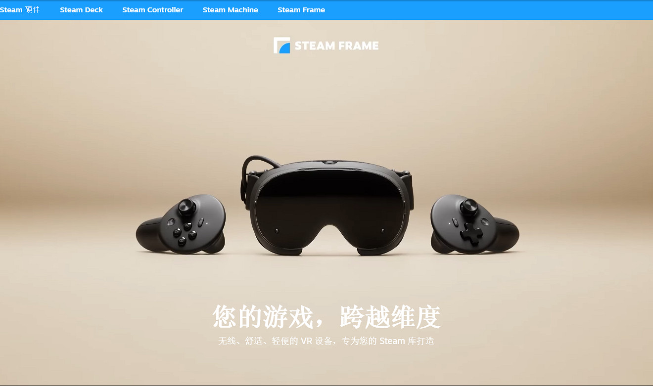 V社3款全新硬體產品Steam頁面上線！介紹產品功能配置