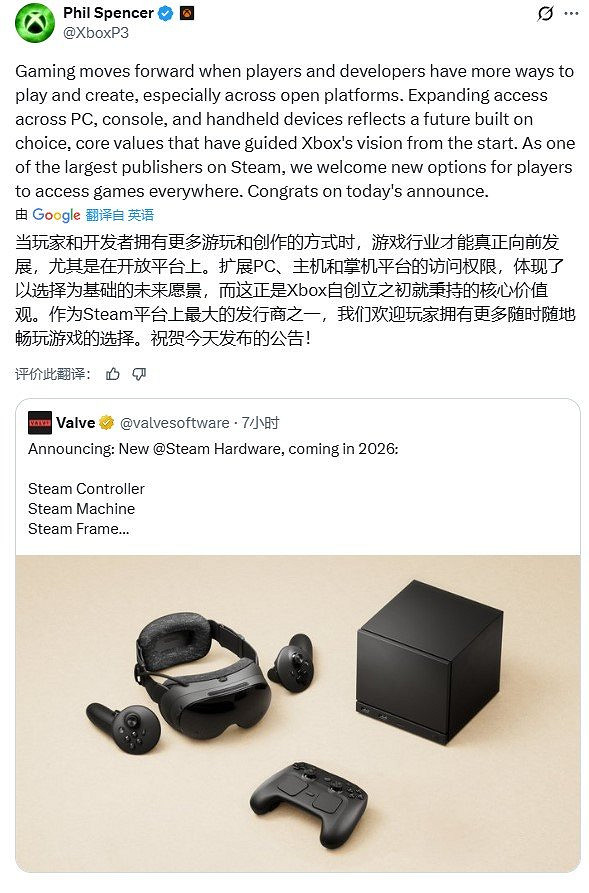 格局打開 毫無壓力！Xbox老大祝賀V社發布Steam主機
