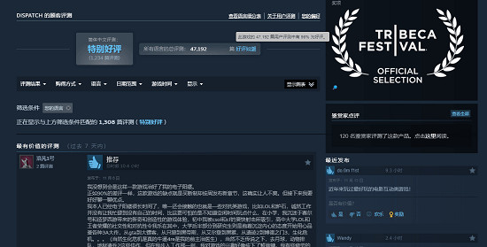 《超英派遣中心》Steam好評率96%！線上人數突破22萬