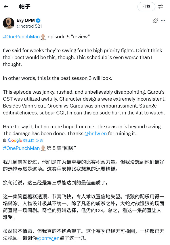 《一拳超人》第三季口碑持續下滑！粉絲已經不抱希望