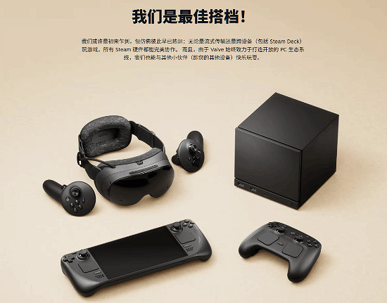 V社3款全新硬體產品Steam頁面上線！介紹產品功能配置