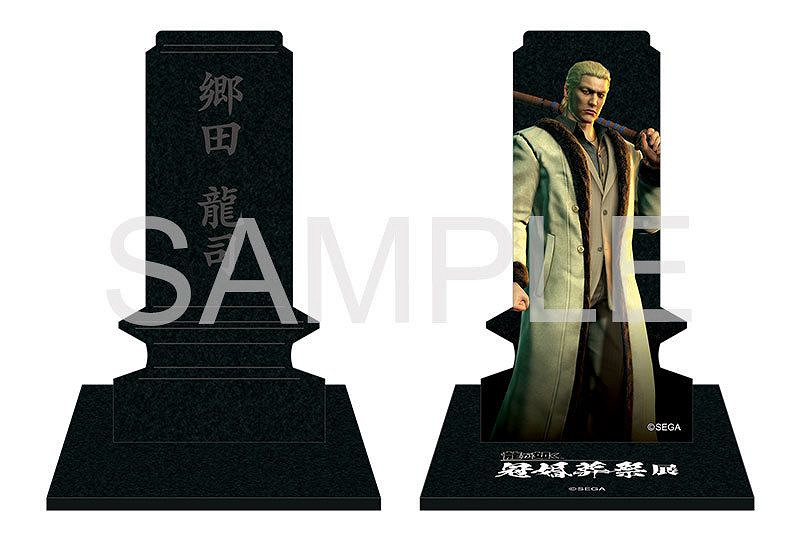 《人中之龍》周邊地獄笑話:角色墓碑立牌百元就能入手! 《人中之龍》周邊地獄笑話:角色墓碑立牌百元就能入手!