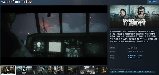 限時七五折!《逃離塔科夫》中國預購價格遠超低價區 限時七五折!《逃離塔科夫》中國預購價格遠超低價區