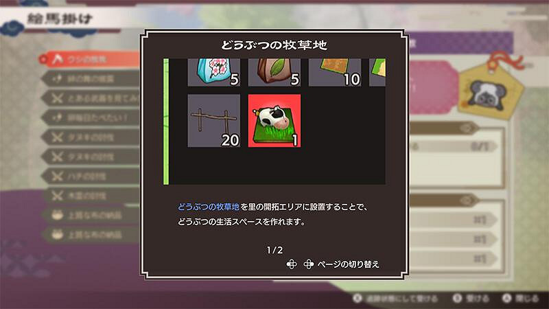 《符文工房:龍之國》免費更新追加牧場物語新作動物 《符文工房:龍之國》免費更新追加牧場物語新作動物