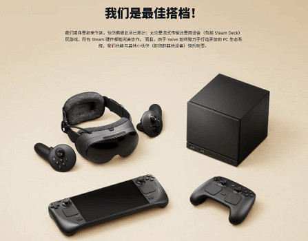 V社3款全新硬體產品Steam頁面上線！介紹產品功能配置