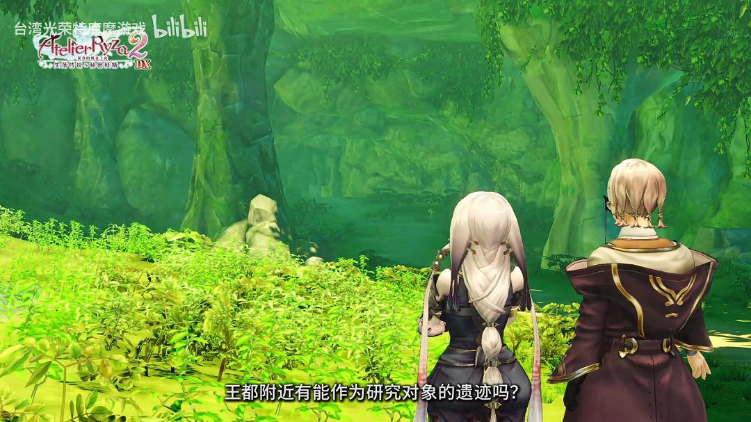 《萊莎的鍊金工房》三部曲DX版正式發售！宣傳片公布